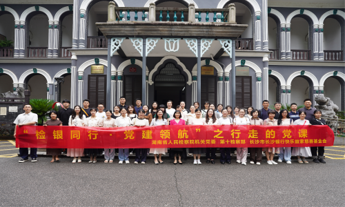 检银共建“检爱同行”  党建领航公益新篇
